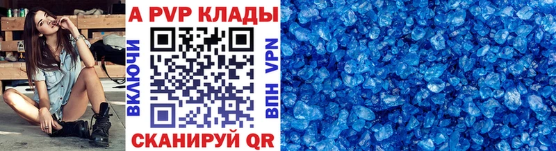 Alfa_PVP кристаллы  Купить  Тихорецк