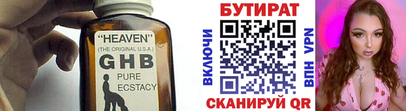 Бутират GHB  Купить где  Тихорецк 