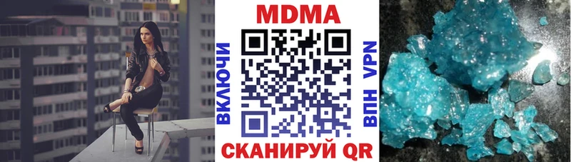 МДМА crystal  Купить где  Тихорецк 